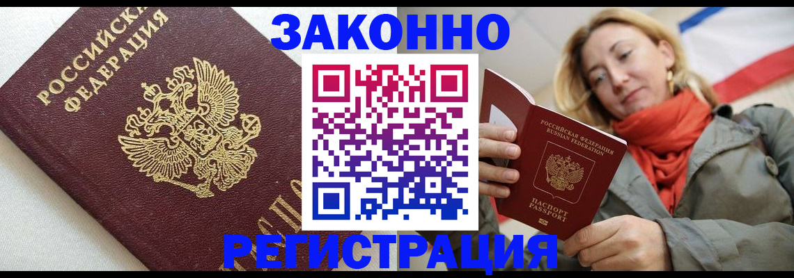 временная регистрация госуслуги в Омской области