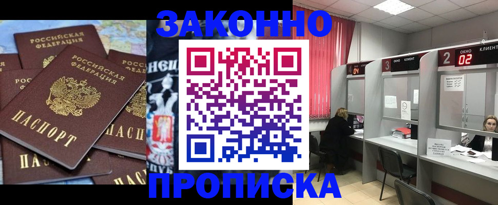 прописка поиск в Омской области