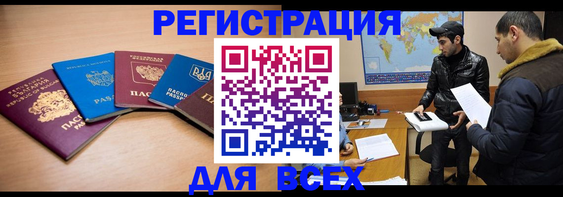 прописка для школы в Омской области